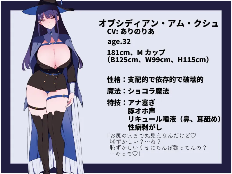 【ロンリーベイビーマゾ専用】 OHO堂でオホろう♡～むっちりママ魔女とこねくり愛され乳首亀頭下品連れイキできるかな?