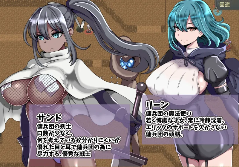 エリック傭兵団~寝取られていく仲間たち~ エリック傭兵団~寝取られていく仲間たち~