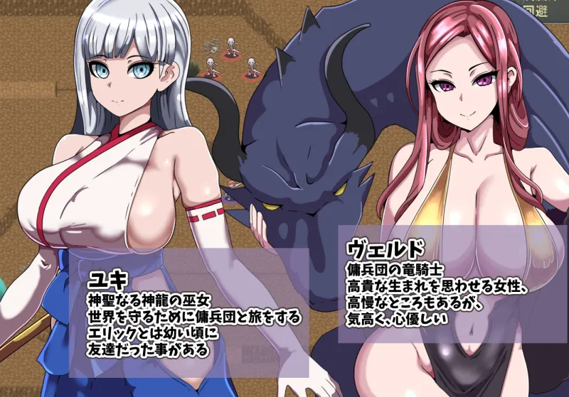 エリック傭兵団~寝取られていく仲間たち~ エリック傭兵団~寝取られていく仲間たち~