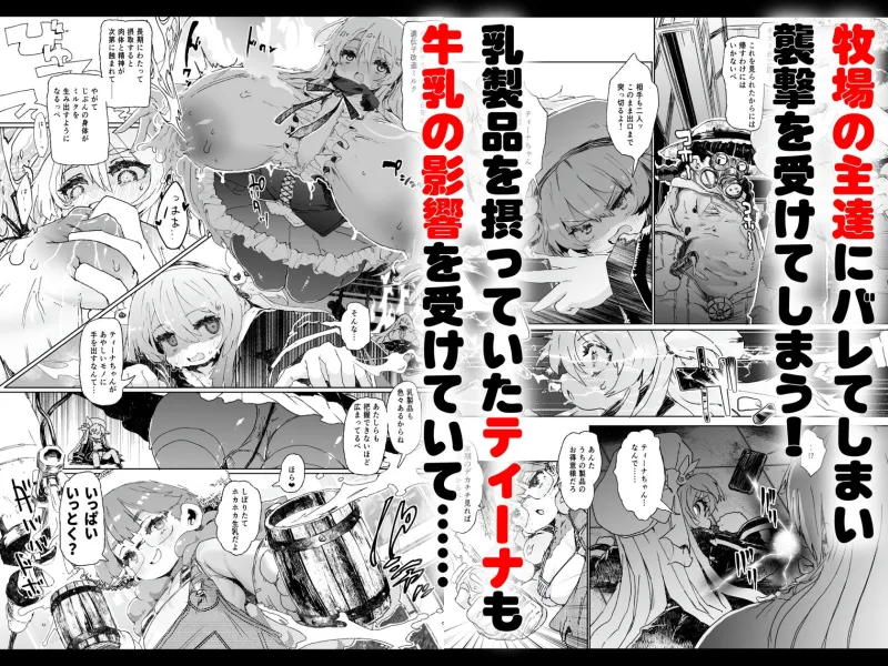 乳搾り人間牧場 ―メメリスとティーナの搾乳強化畜産棟―