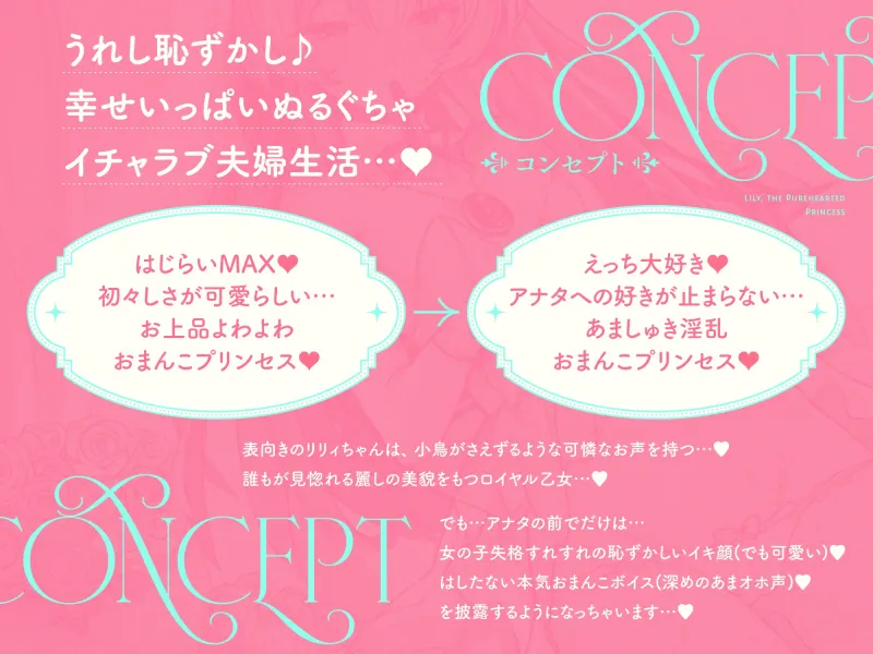 ✅3/2まで限定声優特典!✅【無料公開中→イクイク動画♡】幼妻口/リ/オホ♡プリンセス〜アナタしゅきしゅき♡新婚あまあま調教＆いちゃラブ孕ませえっちするお話♪〜