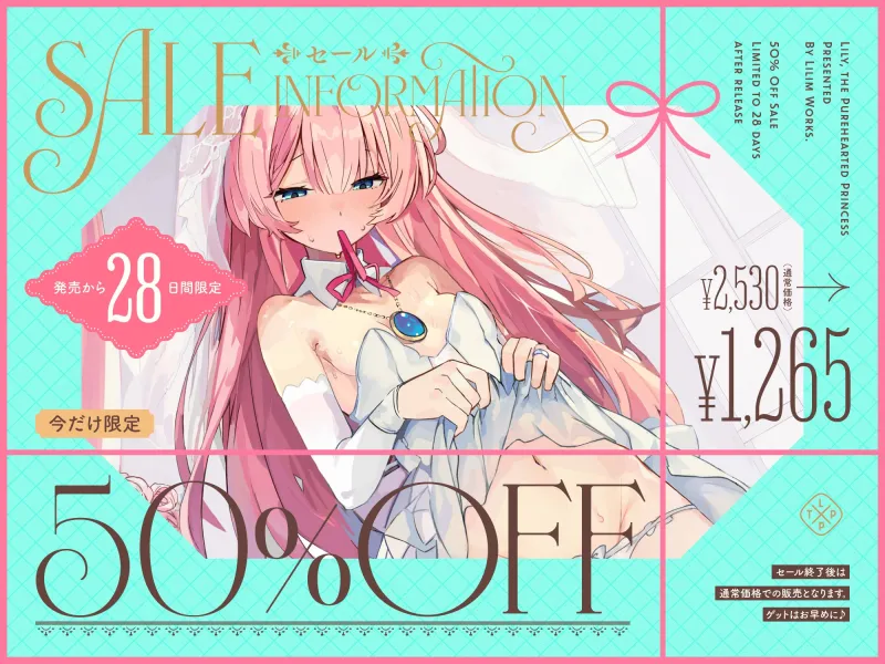 ✅3/2まで限定声優特典!✅【無料公開中→イクイク動画♡】幼妻口/リ/オホ♡プリンセス〜アナタしゅきしゅき♡新婚あまあま調教＆いちゃラブ孕ませえっちするお話♪〜