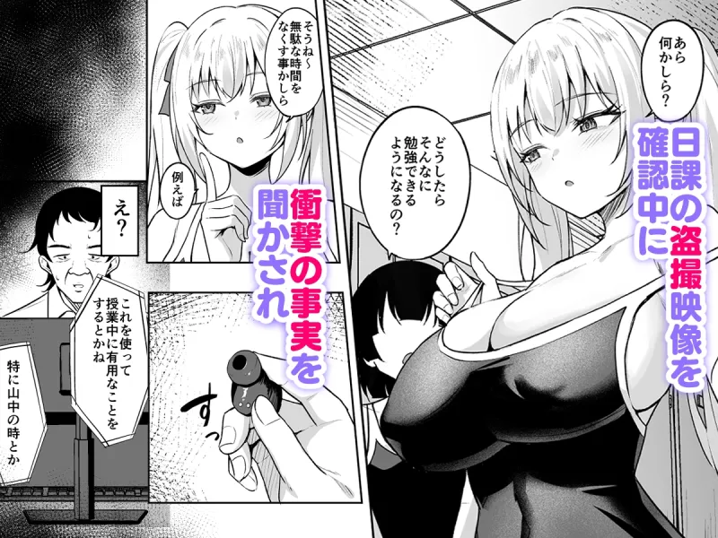 催眠イヤホン -生意気女を常識改変- 催眠イヤホン -生意気女を常識改変-