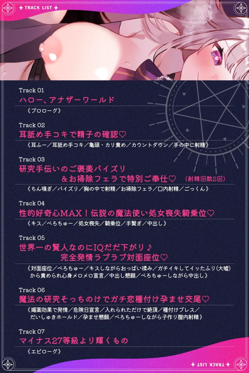 魔法使いのお姉さんが貴方とのラブ甘ドスケベ孕ませ性活にハマるまで♡