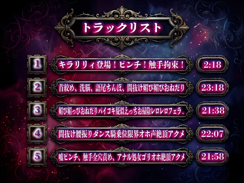 【洗脳催眠/下品腰振りダンス/語尾チンポ】変身ヒロインキラリリィ悪堕ち堕落確定連続アクメ敗北洗脳快楽堕ち