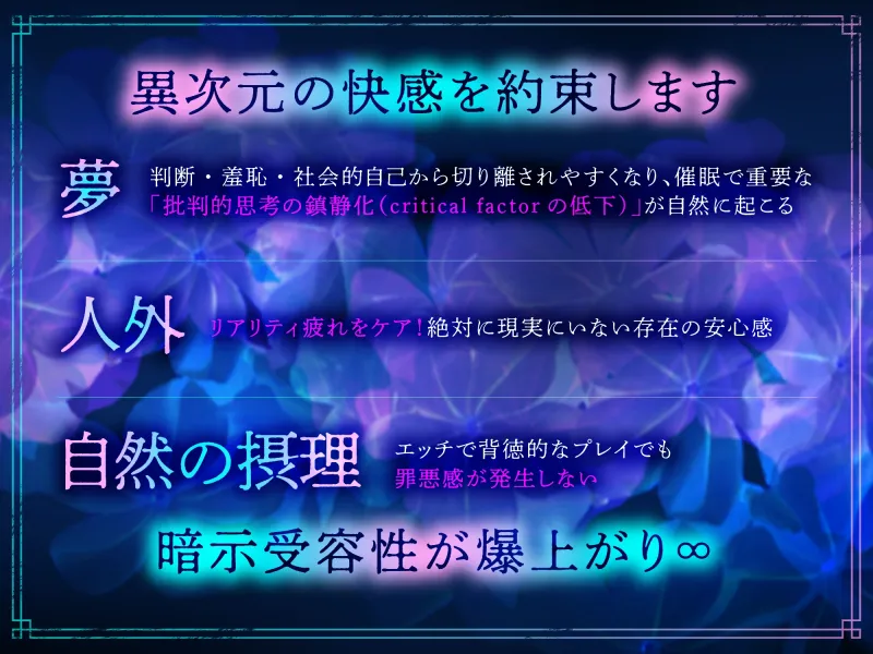 【催/眠/誘/導】私と子作りしてください♡一夜限りの濃蜜孕ませ植物SEX”種孕”【連続∞メスイキ】