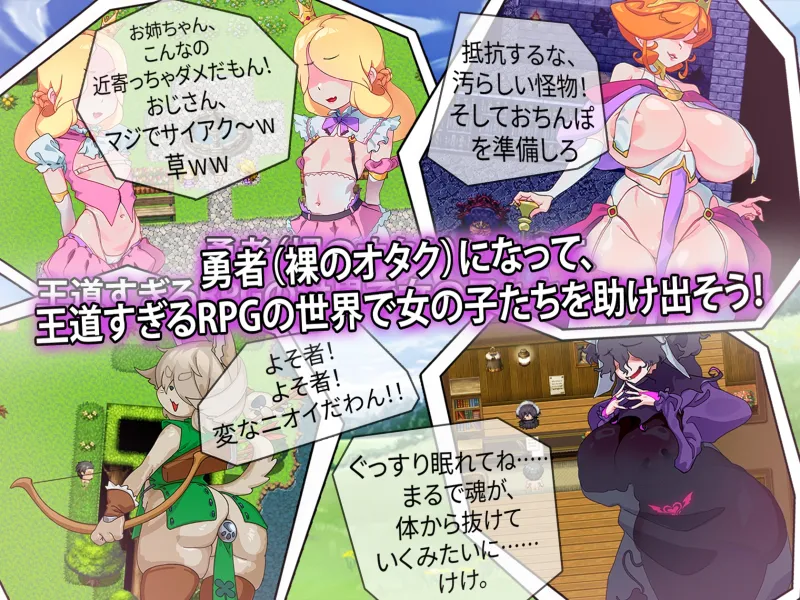 全てのNPCを繁殖させて異世界に再び住民を増やしましょう！