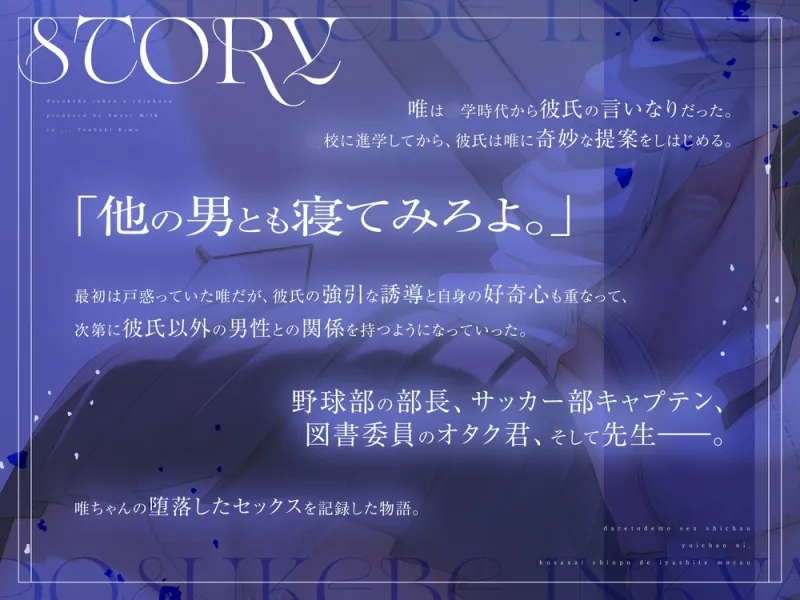 【ドスケベ陰キャ×ちん臭】誰とでもセックスしちゃう唯ちゃんに、くさぁいちんぽを癒してもらう♡ 【ドスケベ陰キャ×ちん臭】誰とでもセックスしちゃう唯ちゃんに、くさぁいちんぽを癒してもらう♡