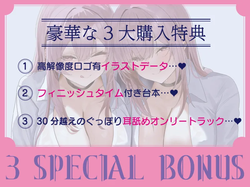 【160分/全編ぐっぽり両耳舐め】思春期耳舐め症候群～耳舐め衝動が止まらなくなってしまったドスケベメスガキ双子と毎日ぐっぽり耳舐め性交～