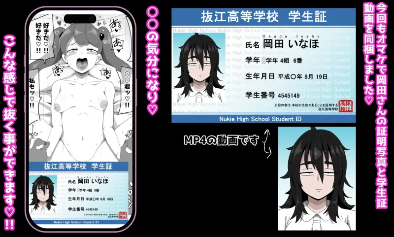 地味子ちゃんをオナホにする話し2 地味子ちゃんをオナホにする話し2