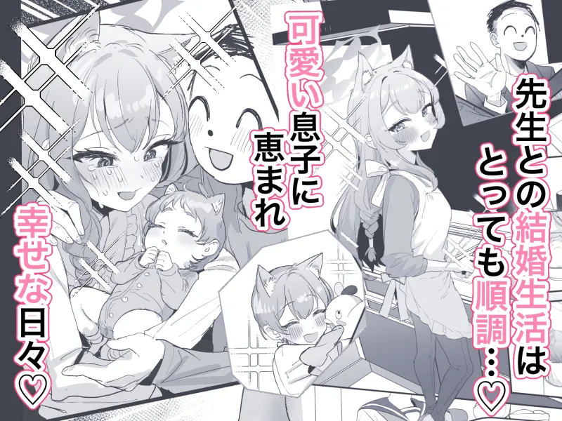 【限定特典付き】人妻マリー、愛する息子と懺悔ックス♡