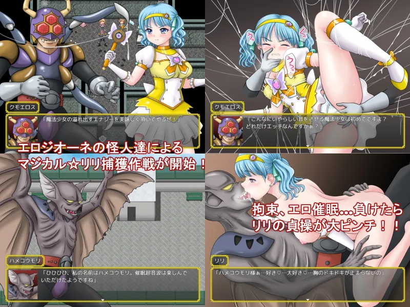 魔法少女マジカル☆リリ 魔法少女マジカル☆リリ