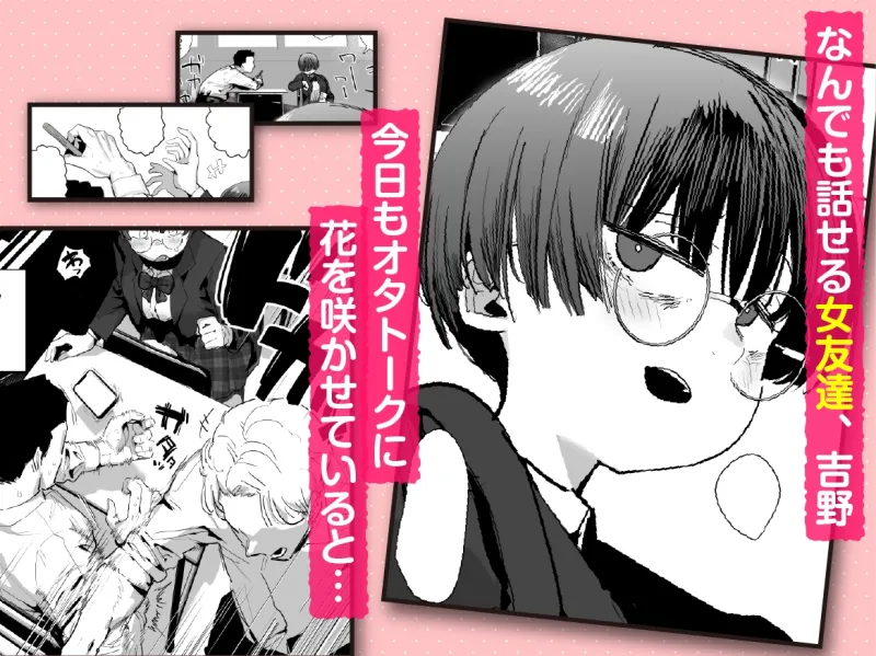 ぼくたち、性癖フレンド。〜女友達の愛読書は俺の大好きな’ちん嗅ぎエロ漫画’でした〜 前編 ぼくたち、性癖フレンド。〜女友達の愛読書は俺の大好きな’ちん嗅ぎエロ漫画’でした〜 前編