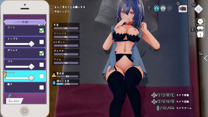 常識改変しみゅれーたー 催眠アプリで好きなあの子と恋人になろう