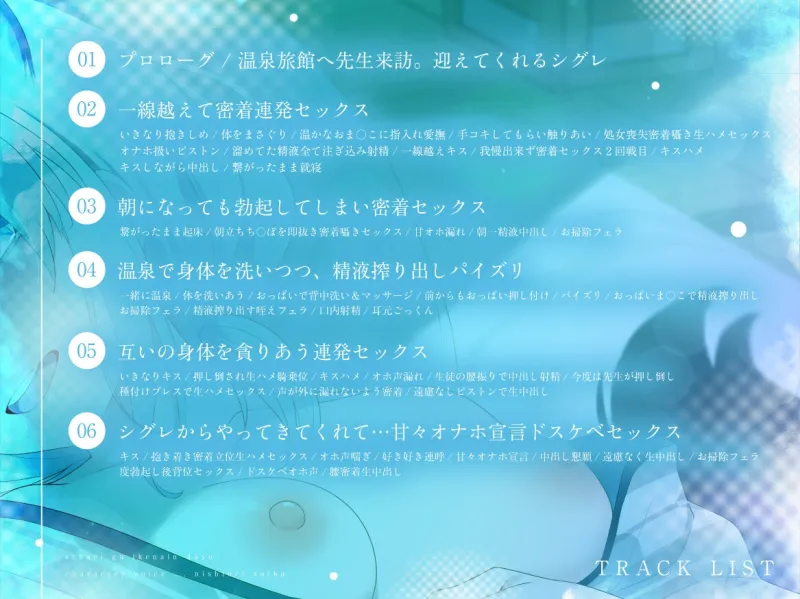 「先生がいけないんだよ」元生徒の若女将と朝まで密着生ハメ温泉旅行 「先生がいけないんだよ」元生徒の若女将と朝まで密着生ハメ温泉旅行