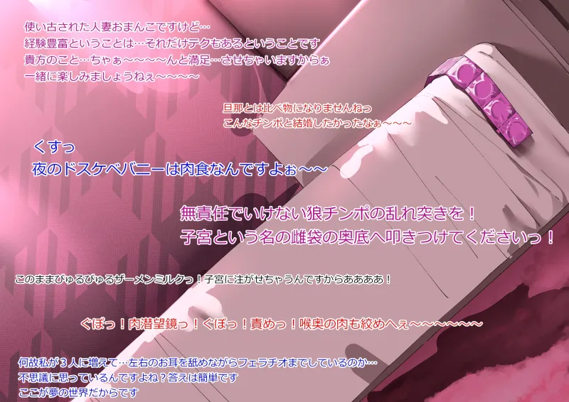 【超密着】人妻甘オホ 性欲の強いドスケベ逆バニーに無責任中出し♪【マットプレイ/洗体パイズリ/潜望鏡/子宮中出し/夢の中4P】