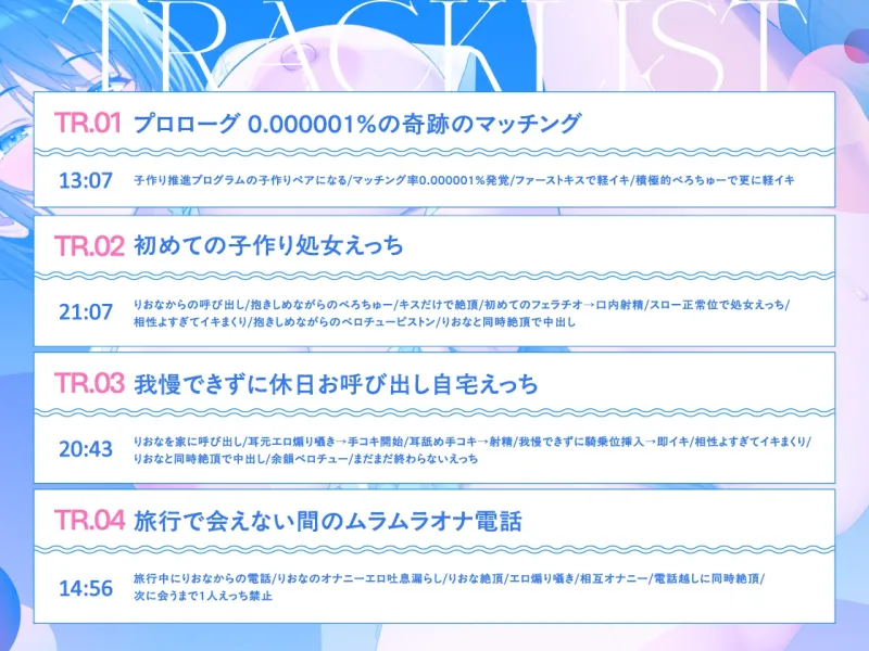 【マッチング率0.000001%】相性抜群えっち確定”子作り推進プログラム”♪~ダウナー巨乳JKと遺伝子レベルな相性マッチングして♡相思相愛♡ドハマりあまあま沼えっち~ 【マッチング率0.000001%】相性抜群えっち確定”子作り推進プログラム”♪~ダウナー巨乳JKと遺伝子レベルな相性マッチングして♡相思相愛♡ドハマりあまあま沼えっち~