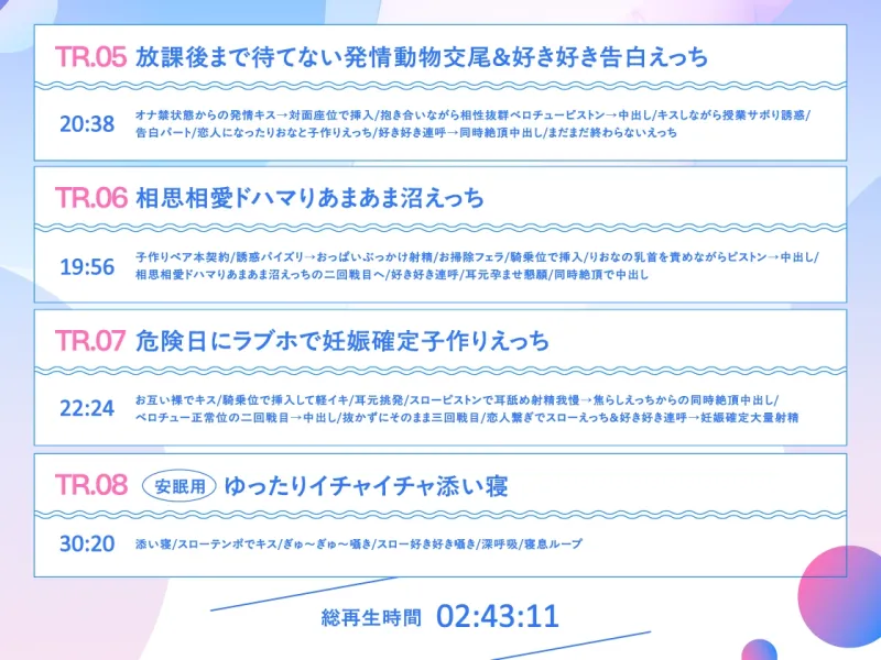 【マッチング率0.000001%】相性抜群えっち確定”子作り推進プログラム”♪~ダウナー巨乳JKと遺伝子レベルな相性マッチングして♡相思相愛♡ドハマりあまあま沼えっち~ 【マッチング率0.000001%】相性抜群えっち確定”子作り推進プログラム”♪~ダウナー巨乳JKと遺伝子レベルな相性マッチングして♡相思相愛♡ドハマりあまあま沼えっち~