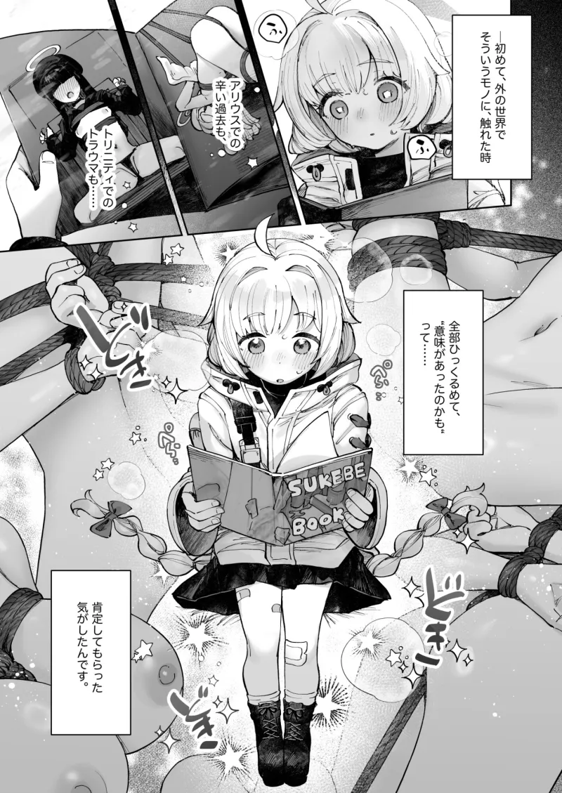 苦しいのが好きなマイアちゃん