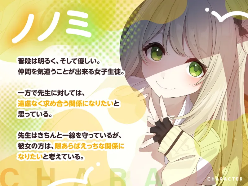 「先生の温もり…感じてたいです…♡」 隠れビッチな清楚系ゆるふわ生徒とこっそり生ハメえっち 「先生の温もり…感じてたいです…♡」 隠れビッチな清楚系ゆるふわ生徒とこっそり生ハメえっち