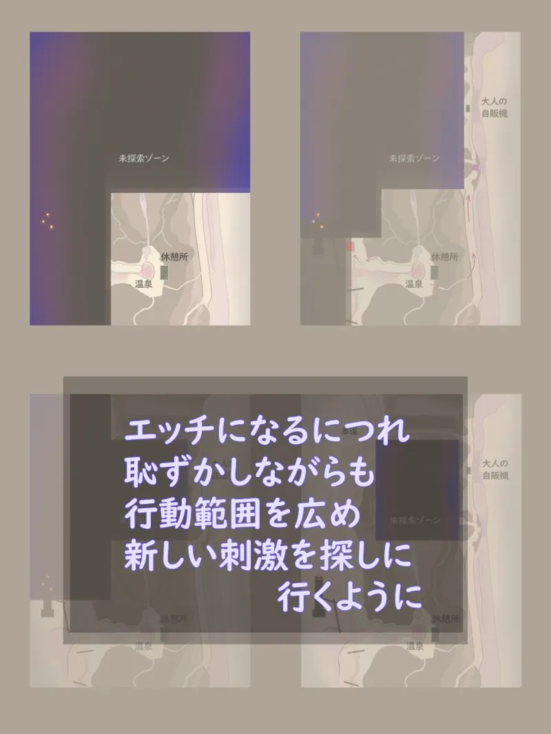 穴場スポット ～徐々に露出にハマっていく女性～