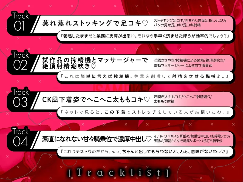 【連続射精】あなたのことが好きなのに素直になれないクール系会長が効率的な性欲管理を目指していく音声【マゾ向け】 【連続射精】あなたのことが好きなのに素直になれないクール系会長が効率的な性欲管理を目指していく音声【マゾ向け】