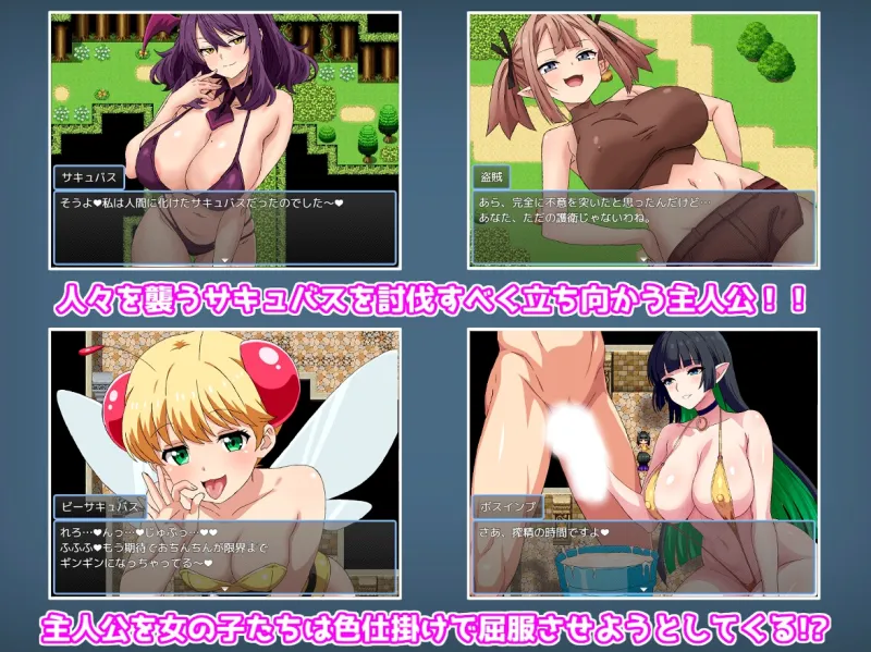 マゾ勇者と淫魔の誘惑クエスト