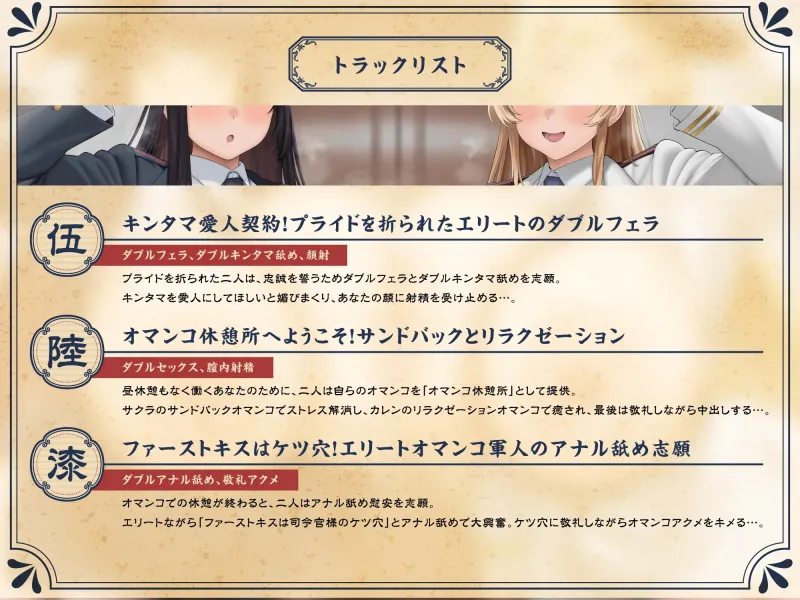 【たっぷり長編】敬礼!オマンコ軍人サクラとカレンの誇りある慰安任務活動♪【KU100】 【たっぷり長編】敬礼!オマンコ軍人サクラとカレンの誇りある慰安任務活動♪【KU100】