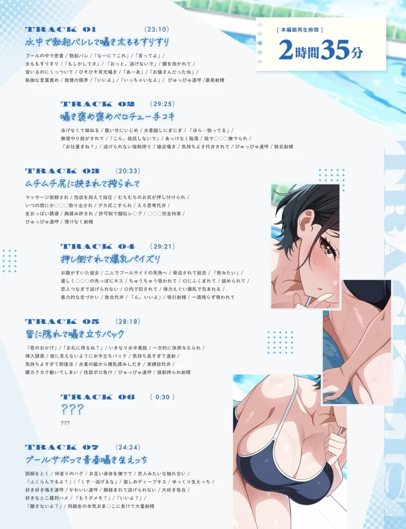 【2/28まで早期限定特典】ほら、勃ってるよ?〜水泳のペア実習中、いつもいじられちゃう僕 【2/28まで早期限定特典】ほら、勃ってるよ?〜水泳のペア実習中、いつもいじられちゃう僕