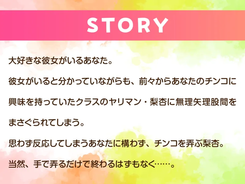 【3/9まで10%OFF】ノリで逆NTRしようとするビッチギャルJKをおちんぽ調教