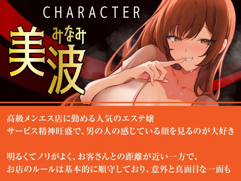 【3/16まで10%OFF】裏オプメンズエステ あなただけの特別濃厚裏サービス