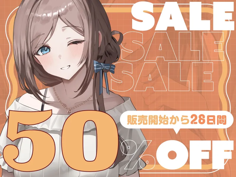 【短時間早抜きGirls♡】ドスケベ裏サークル3～イジワルお義姉ちゃん♡なびきのショート音声集～