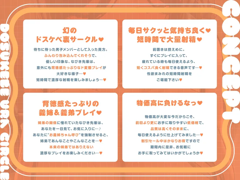 【短時間早抜きGirls♡】ドスケベ裏サークル3～イジワルお義姉ちゃん♡なびきのショート音声集～