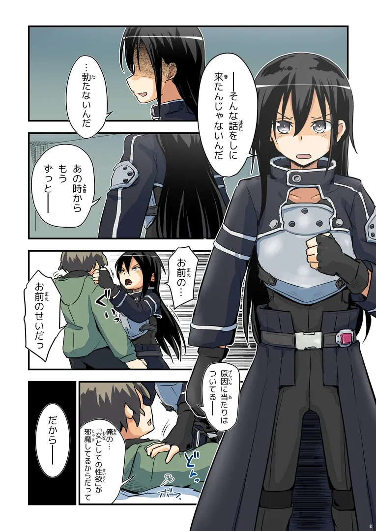 キリ娘ルート Another #10 前編 〜夢の終わり、そして… VRシンクロ絶頂編〜