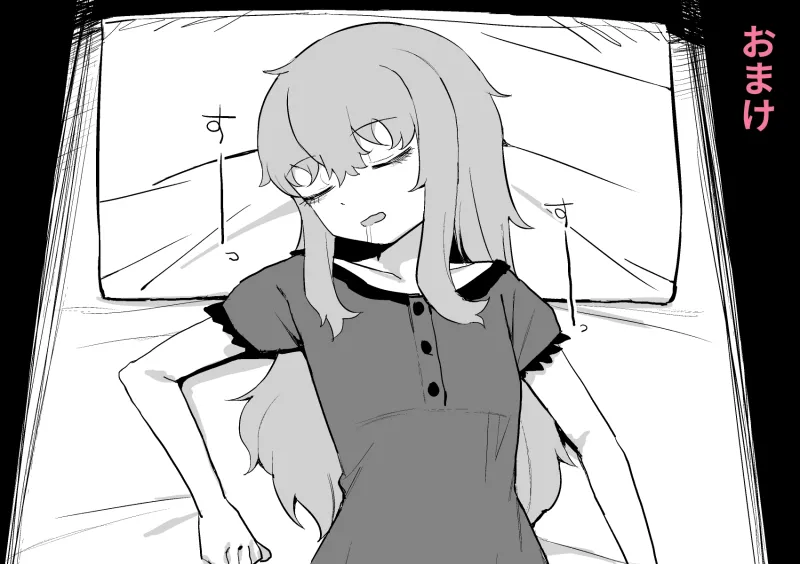 サキュバスが混乱している間に