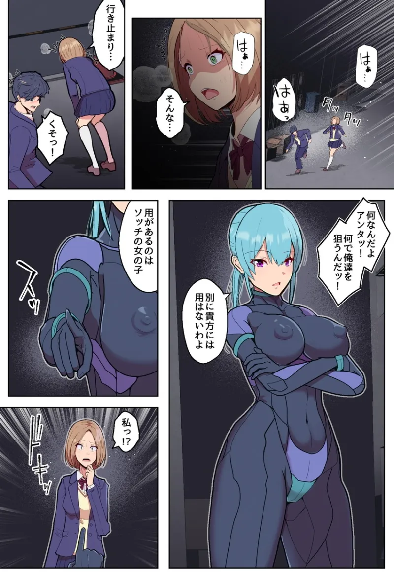 悪堕ちヒロインのふたなりチンポに彼女がNTRて戦闘員にされる話