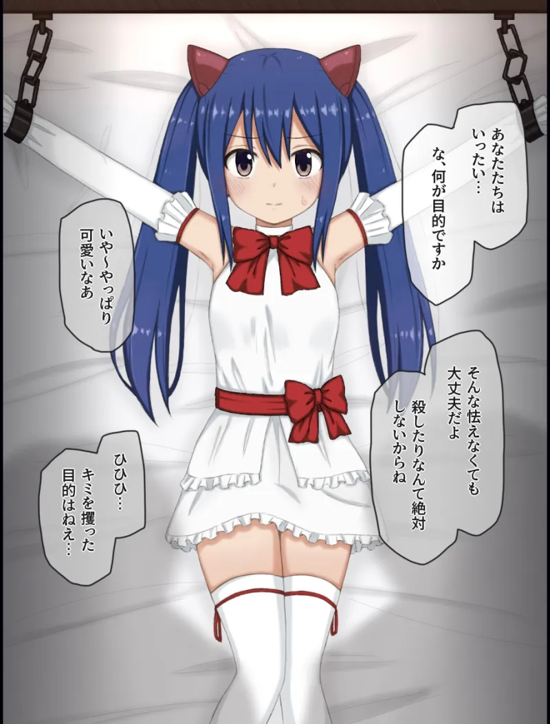 キモおじに捕まった魔導士の女の子の話