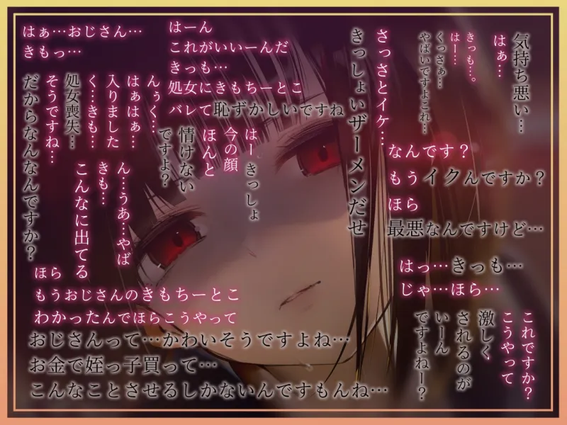 【低音囁き】きっも…。～低音クール真面目受験生に耳元で蔑まれながらキモがられお射精～