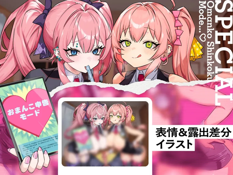 確定申告メスガキッ！【心情代弁抜き特化】