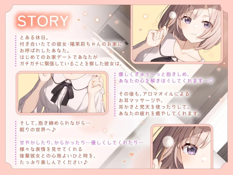 【ASMR】からかい上手な後輩彼女はあなたの疲れた心と体を癒したい【KU100】 【耳かき/癒し/バイノーラル】