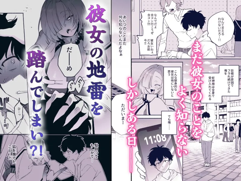 蛇神様に魅入られて2