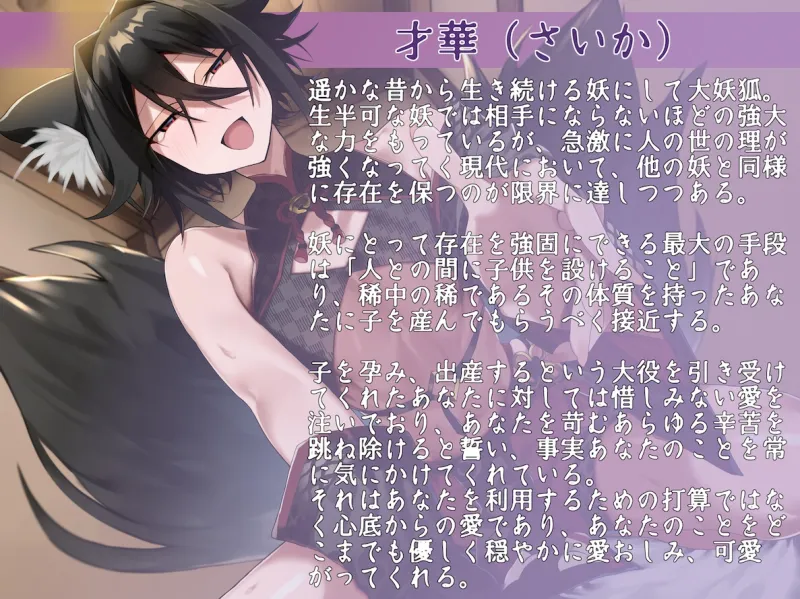 僕の子供を身籠って♡ 男の娘妖狐に甘々に愛でられて男なのにお腹に赤ちゃん仕込まれちゃいました