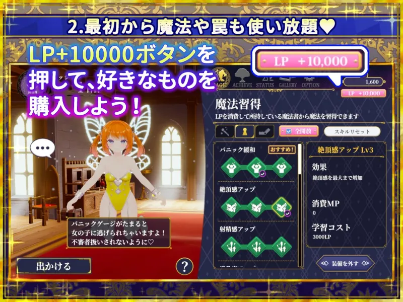 偽世界樹の巫女〜街中おさわり放題＆エロトラップでギャルゲッチュ〜【Hシーン全解放DLC】