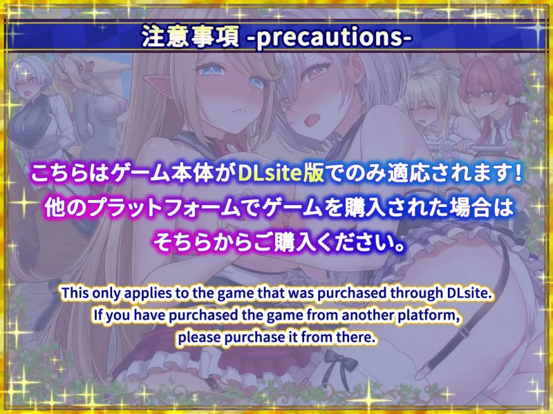 偽世界樹の巫女〜街中おさわり放題＆エロトラップでギャルゲッチュ〜【Hシーン全解放DLC】