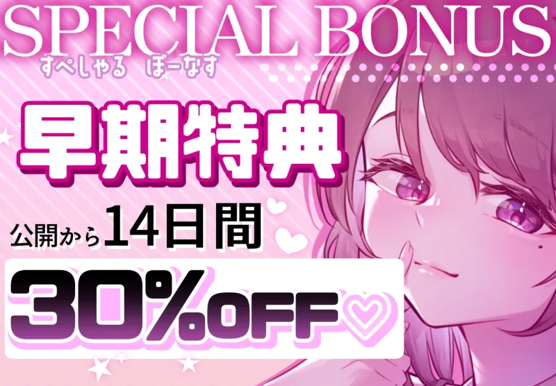 【乳首カリカリ特化】わる～い女の子様の乳首責めP活♪【お貢ぎマゾ】