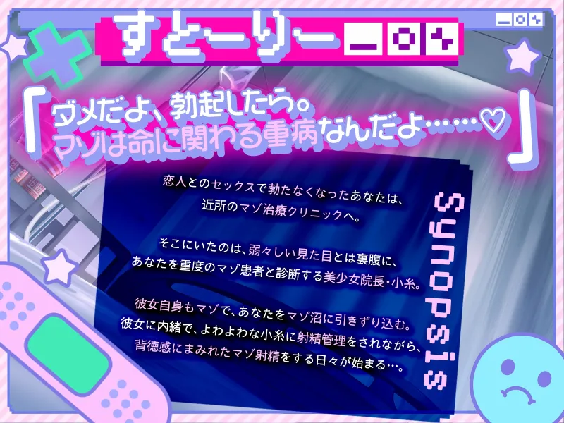 よわ～い女の子に負けちゃうのが大好きなあなたのための逆NTRよわよわマゾ治療クリニック(KU100収録作品)