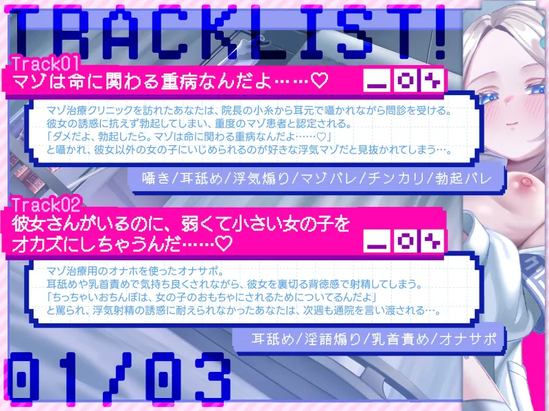 よわ～い女の子に負けちゃうのが大好きなあなたのための逆NTRよわよわマゾ治療クリニック(KU100収録作品)