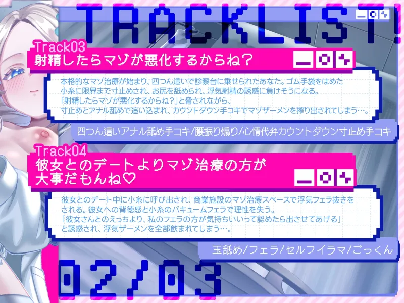 よわ～い女の子に負けちゃうのが大好きなあなたのための逆NTRよわよわマゾ治療クリニック(KU100収録作品)