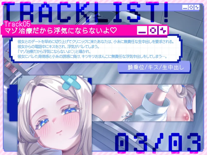 よわ～い女の子に負けちゃうのが大好きなあなたのための逆NTRよわよわマゾ治療クリニック(KU100収録作品)