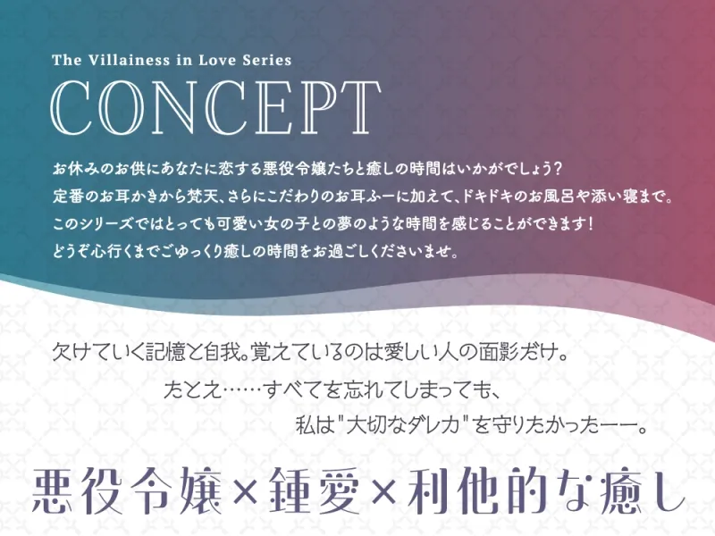 【2026年02月28日迄限定早期購入特典】お屋敷ぐらし『恋する悪役令嬢』シリーズ～クールな天才侯爵令嬢のレイカは義弟に愛執する～【CV.橋本ちなみ】